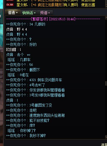 跨一花语互票遇到三个骗子4