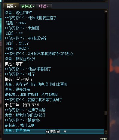 跨一花语互票遇到三个骗子5