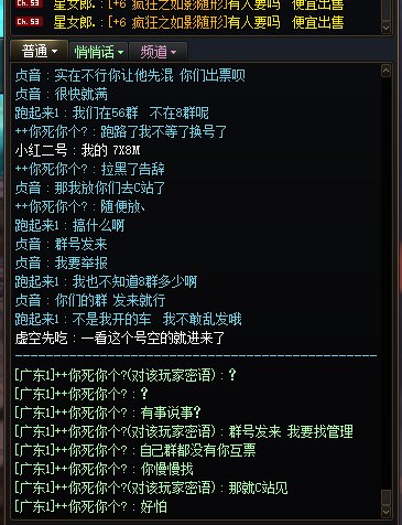 跨一花语互票遇到三个骗子6