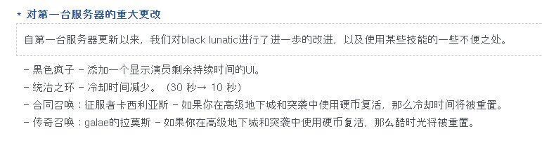 复活币终于能重置觉醒了，75也有剩余时间确认了！1