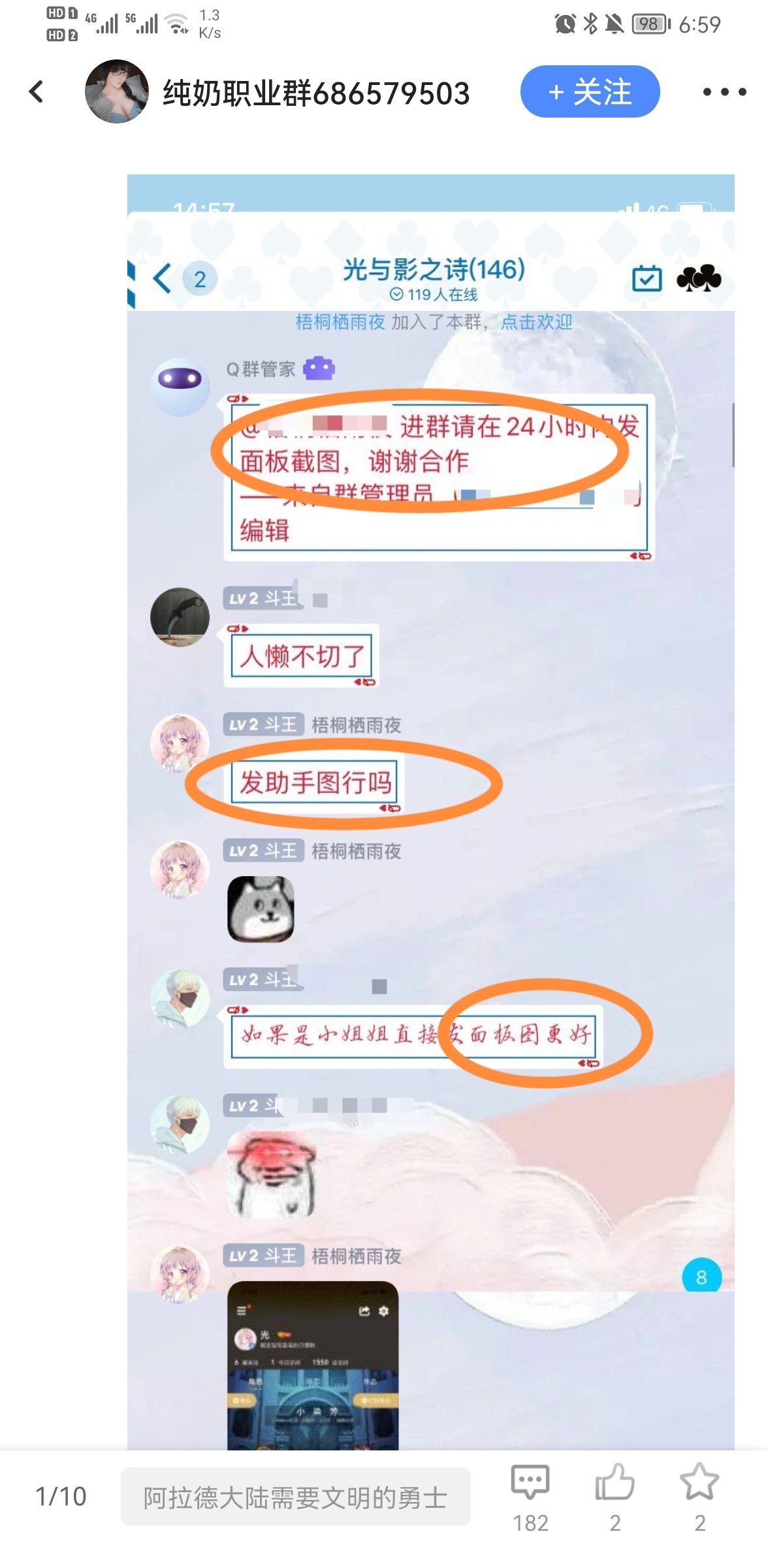 关于某奶群的双标管理1