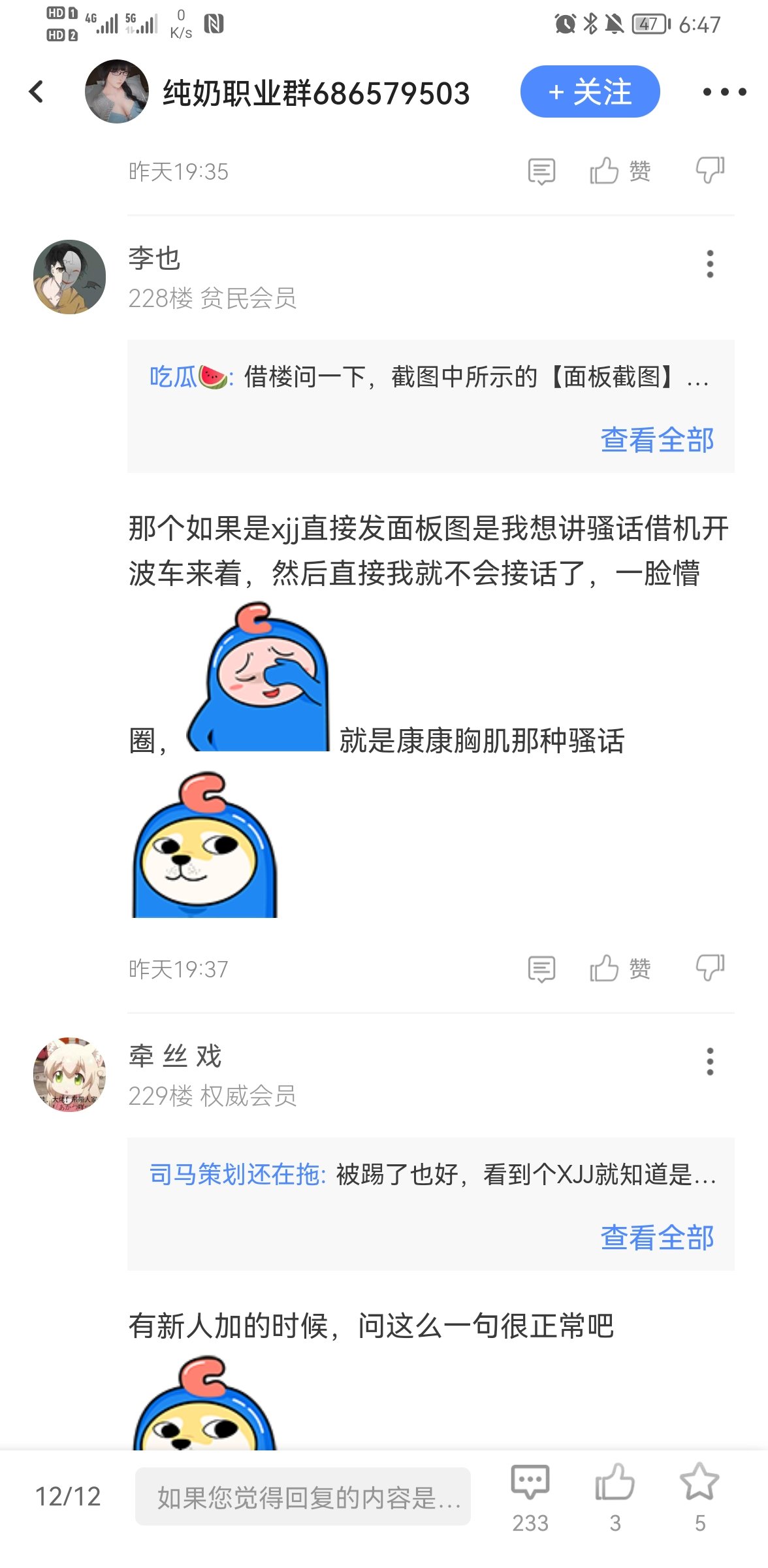 关于某奶群的双标管理2