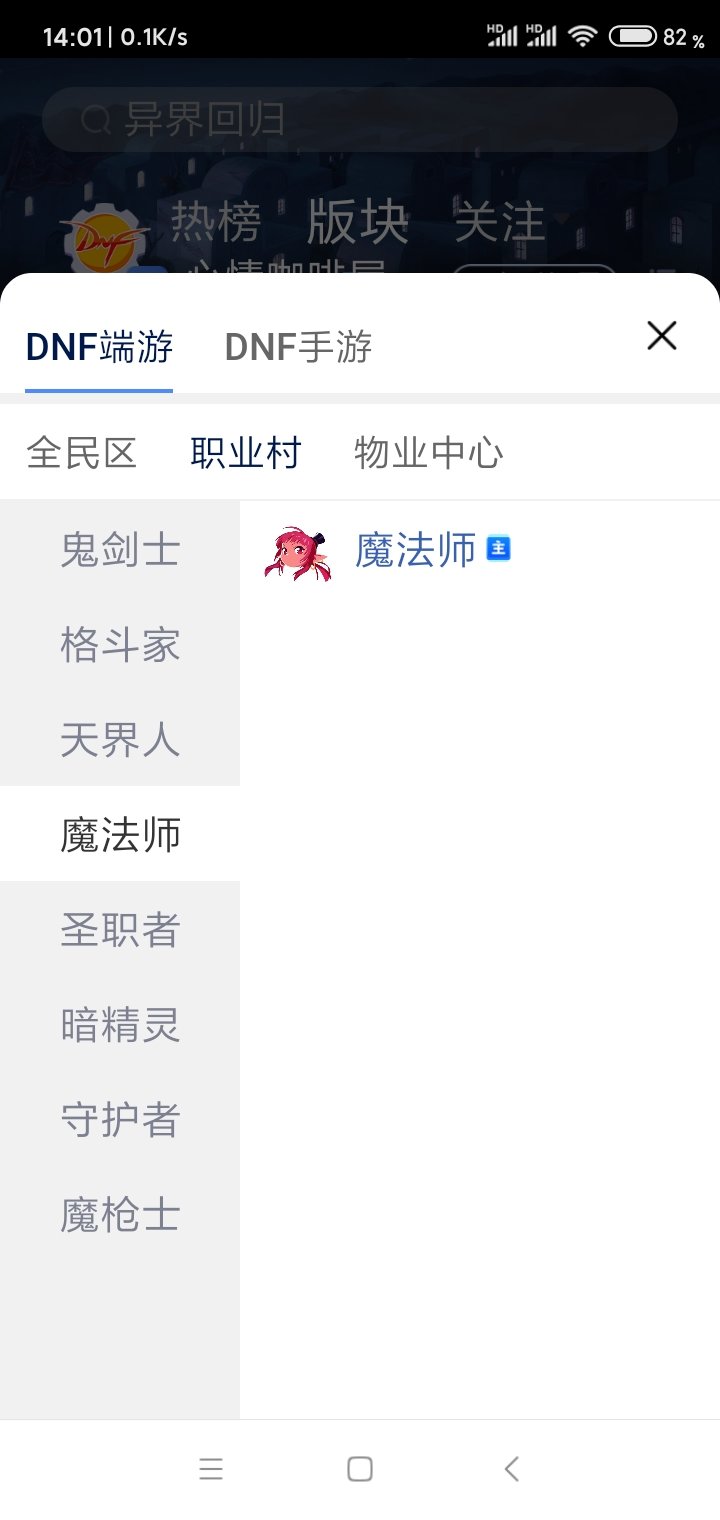 新版app切换板块变麻烦了，希望操作简单点1