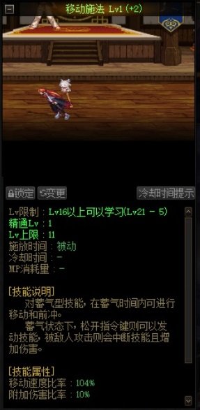 移动施法，被击惩罚+10%1
