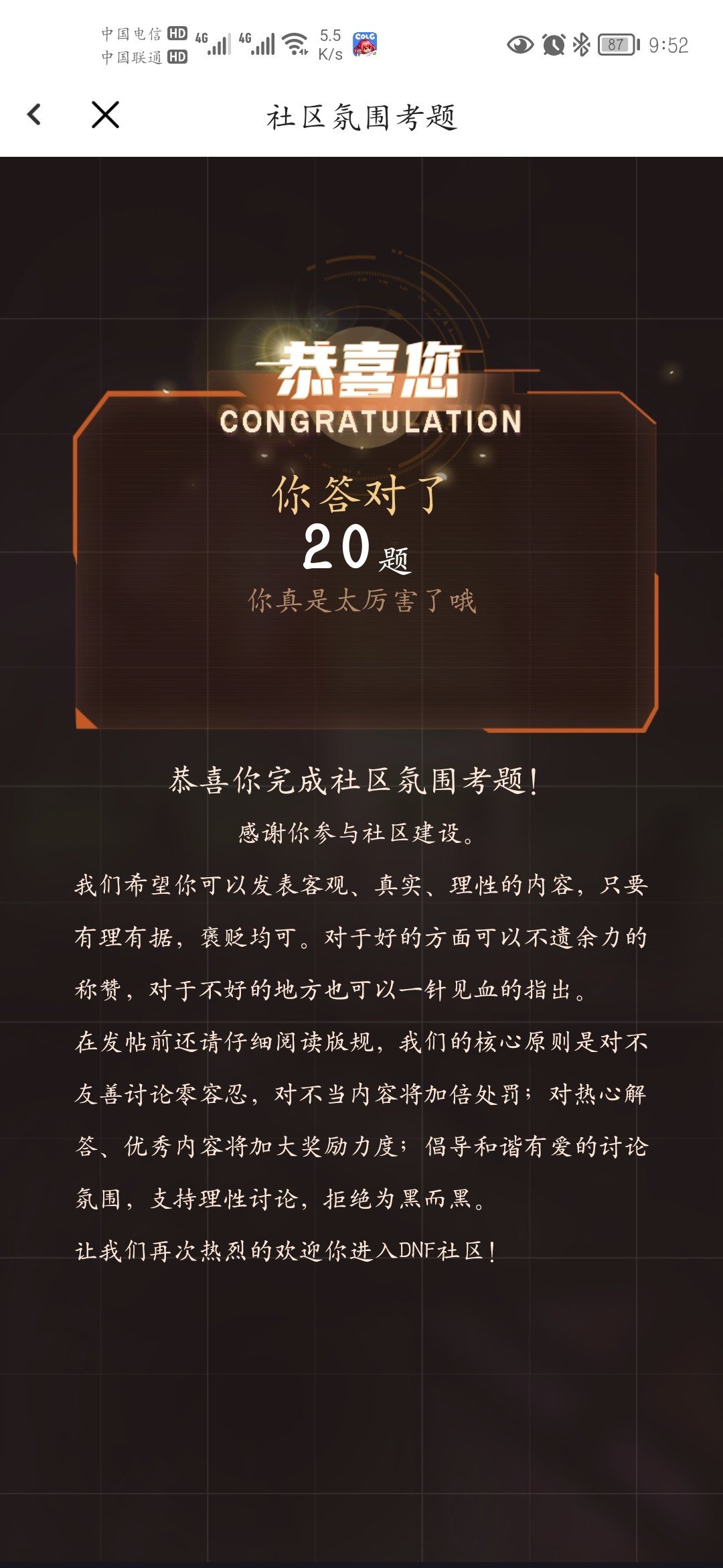 我是colg树枝玩家1