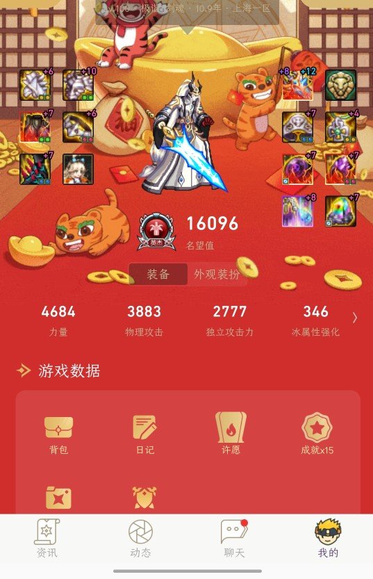 国庆回归基本“白嫖”玩家2