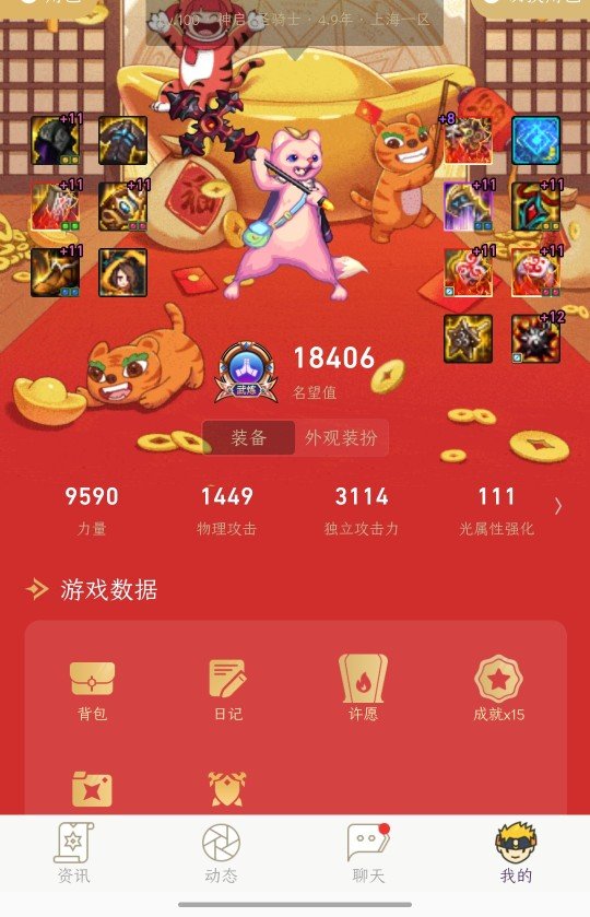 国庆回归基本“白嫖”玩家4