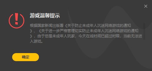 已成年还因为防沉迷封我两小时1