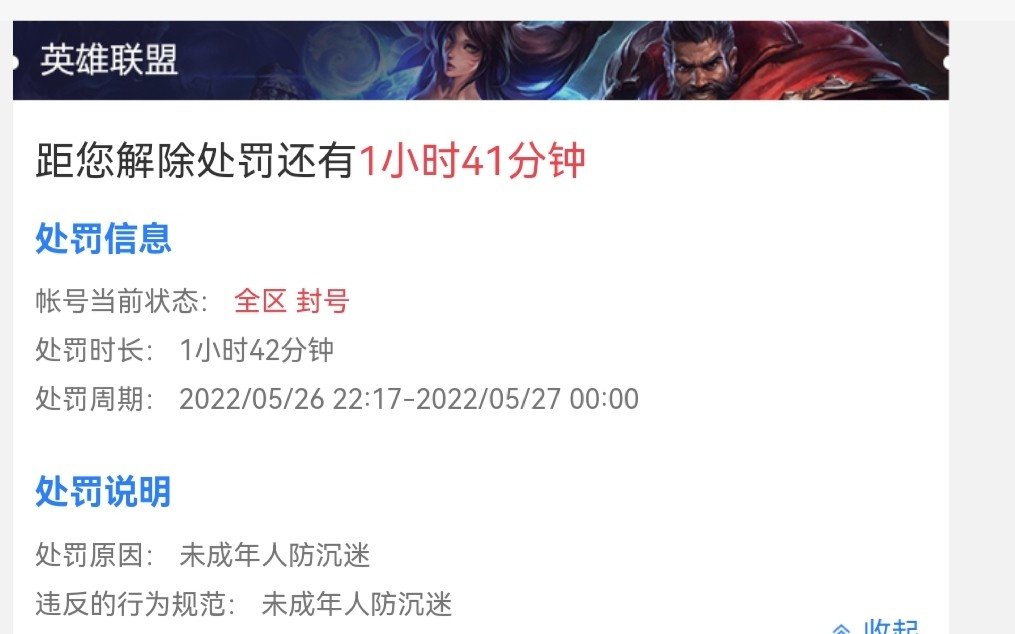 已成年还因为防沉迷封我两小时2
