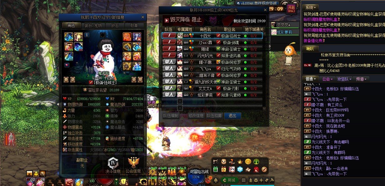 跨6骗子   冒险团:鬼手的 id:十四大1