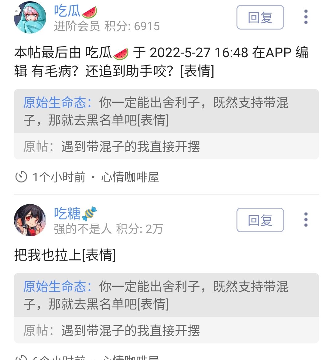 原来拉黑支持带混子的叫咬人1