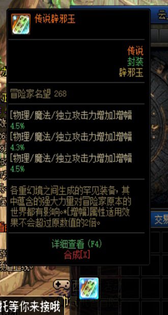 问一下大伙这块玉值多少，坐标跨四1