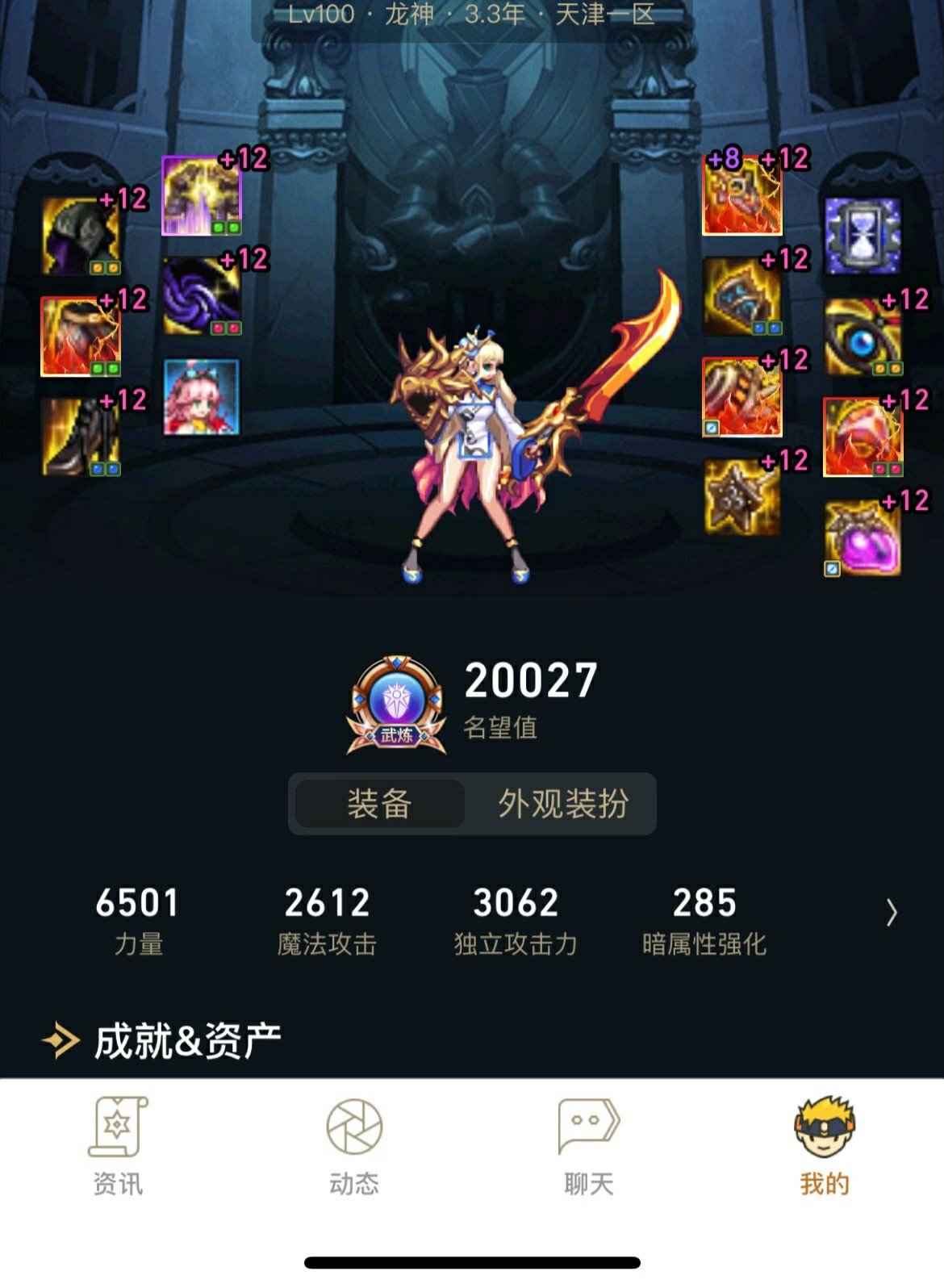 跨八找一下小团体或者公会2
