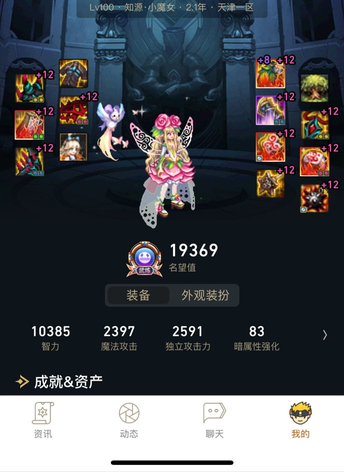 跨八找一下小团体或者公会3