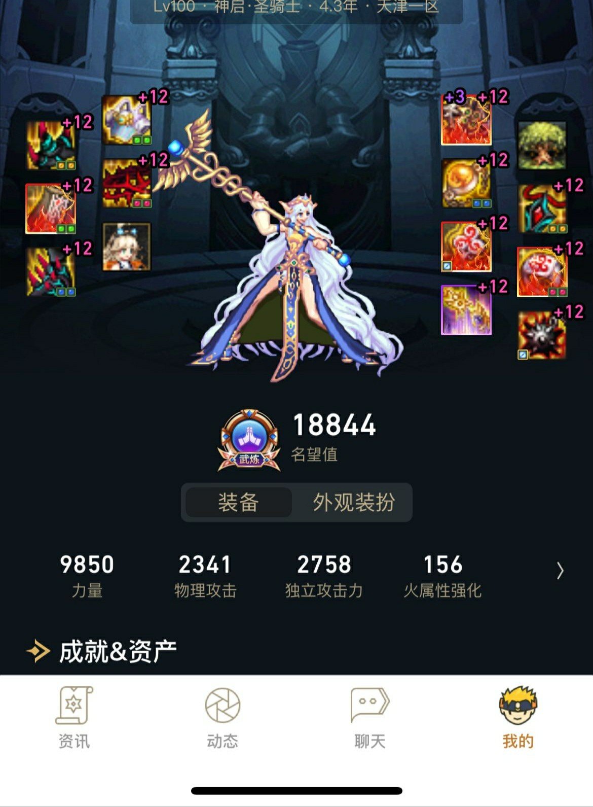 跨八找一下小团体或者公会4