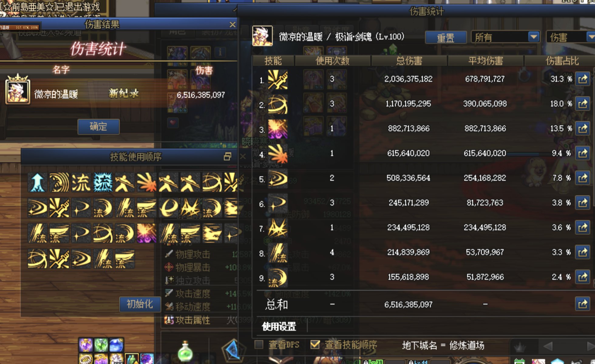 标题就叫红12剑魂，打桩65亿1