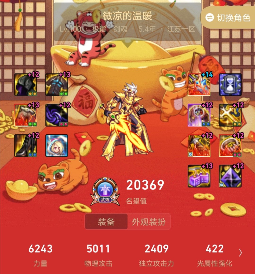 标题就叫红12剑魂，打桩65亿2