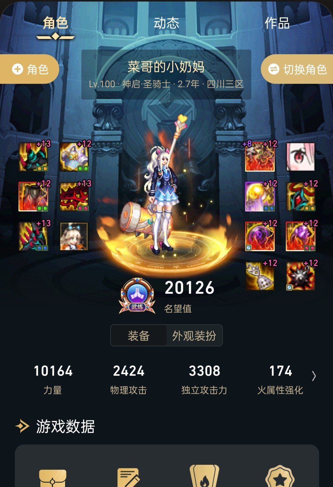 版本末期，分享一下自己的3C1奶。2