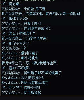 打个18阶车遇到个少0的孤儿1