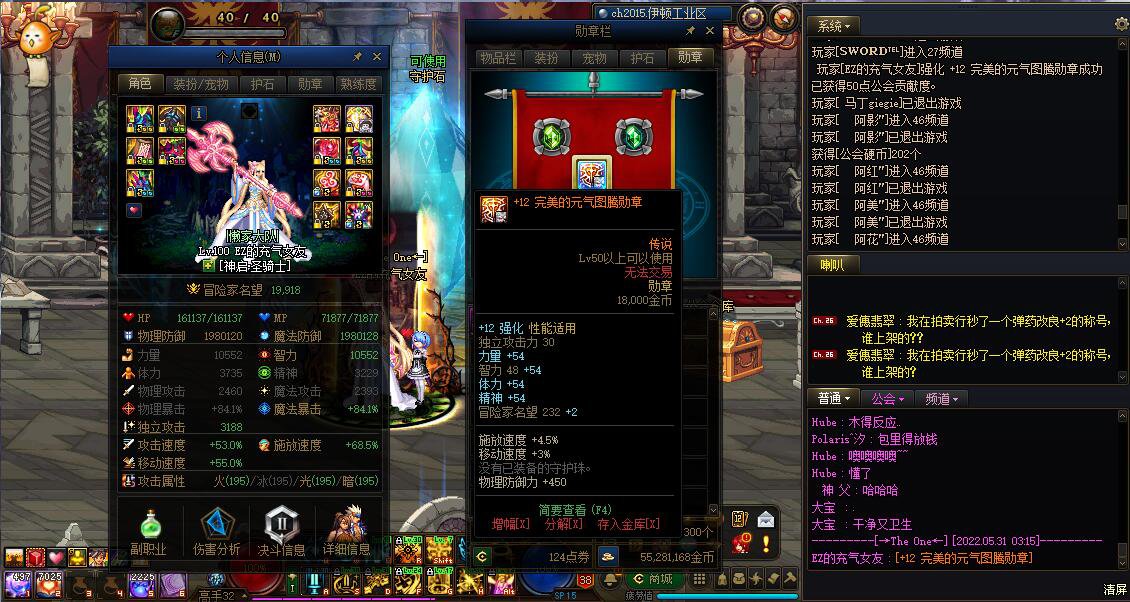 你们的+10勋章强化卷都怎样了1