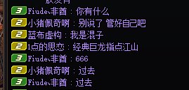 经典的巨龙指点江山4