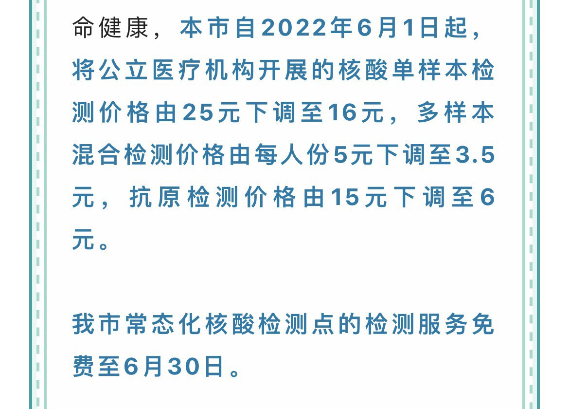 7月开始收费吗？1