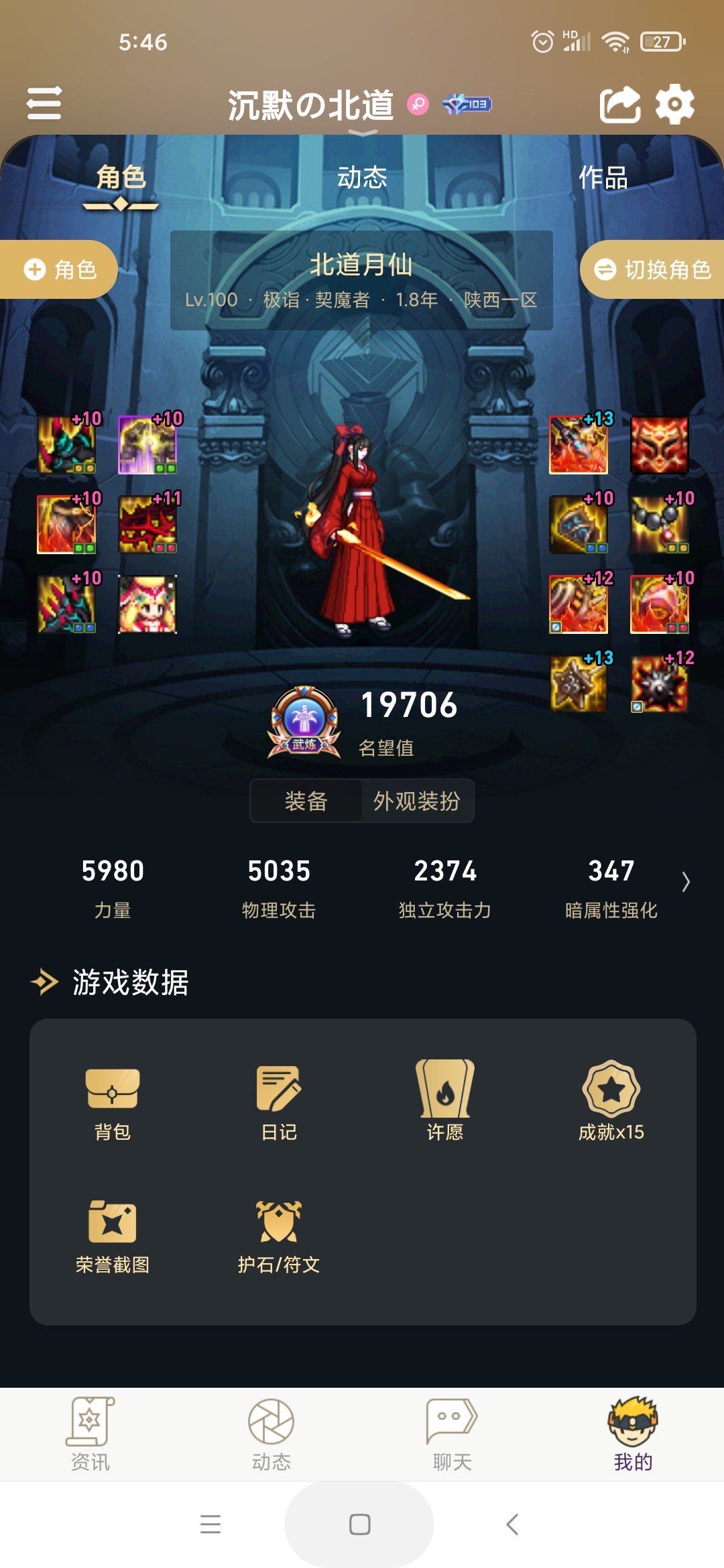 五一裁缝，到此结束。4