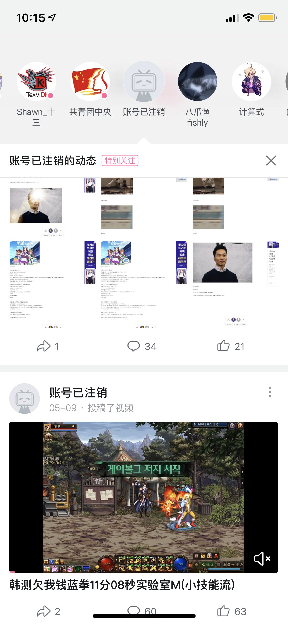 右岸小猪的B站号咋注销了捏（换号了）1