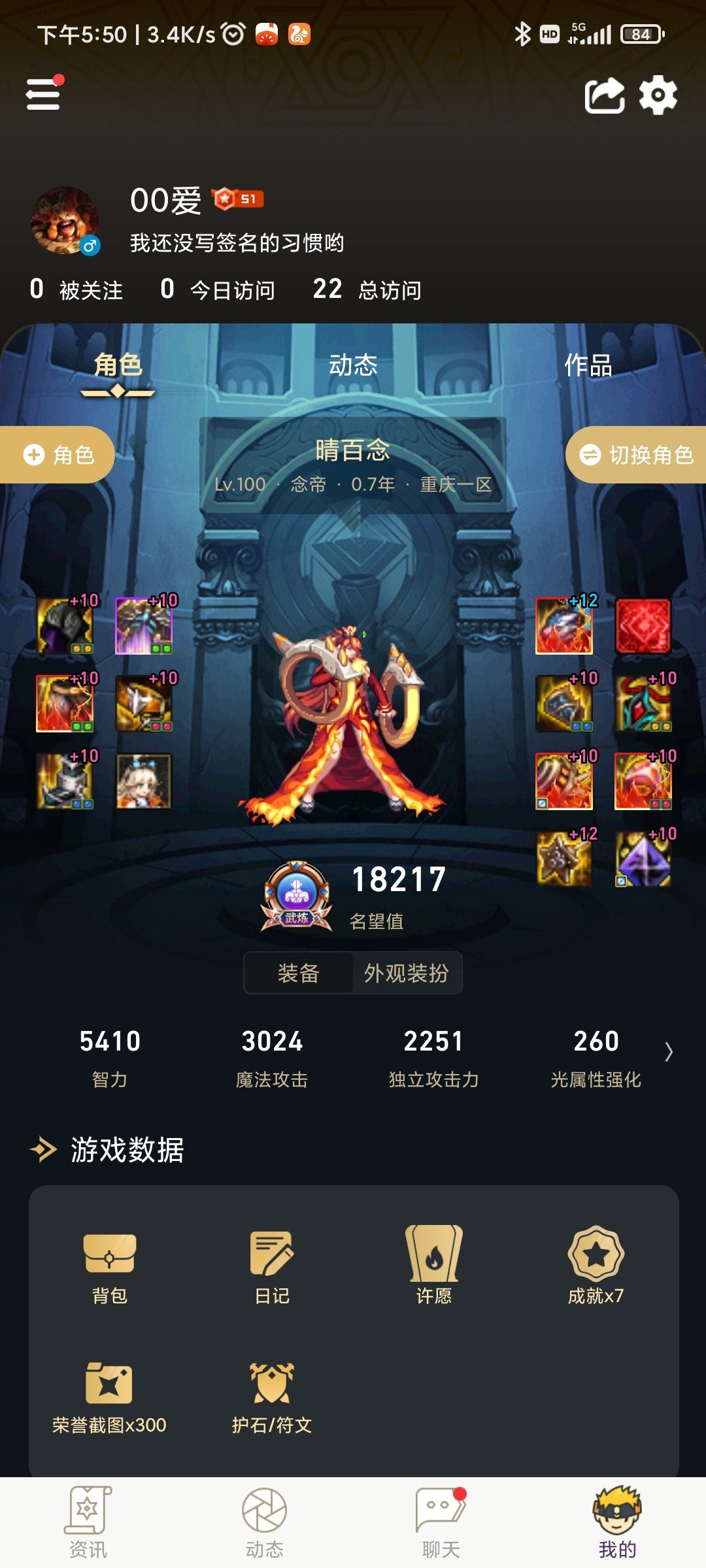 想要在跨三b找个小团体鸭2