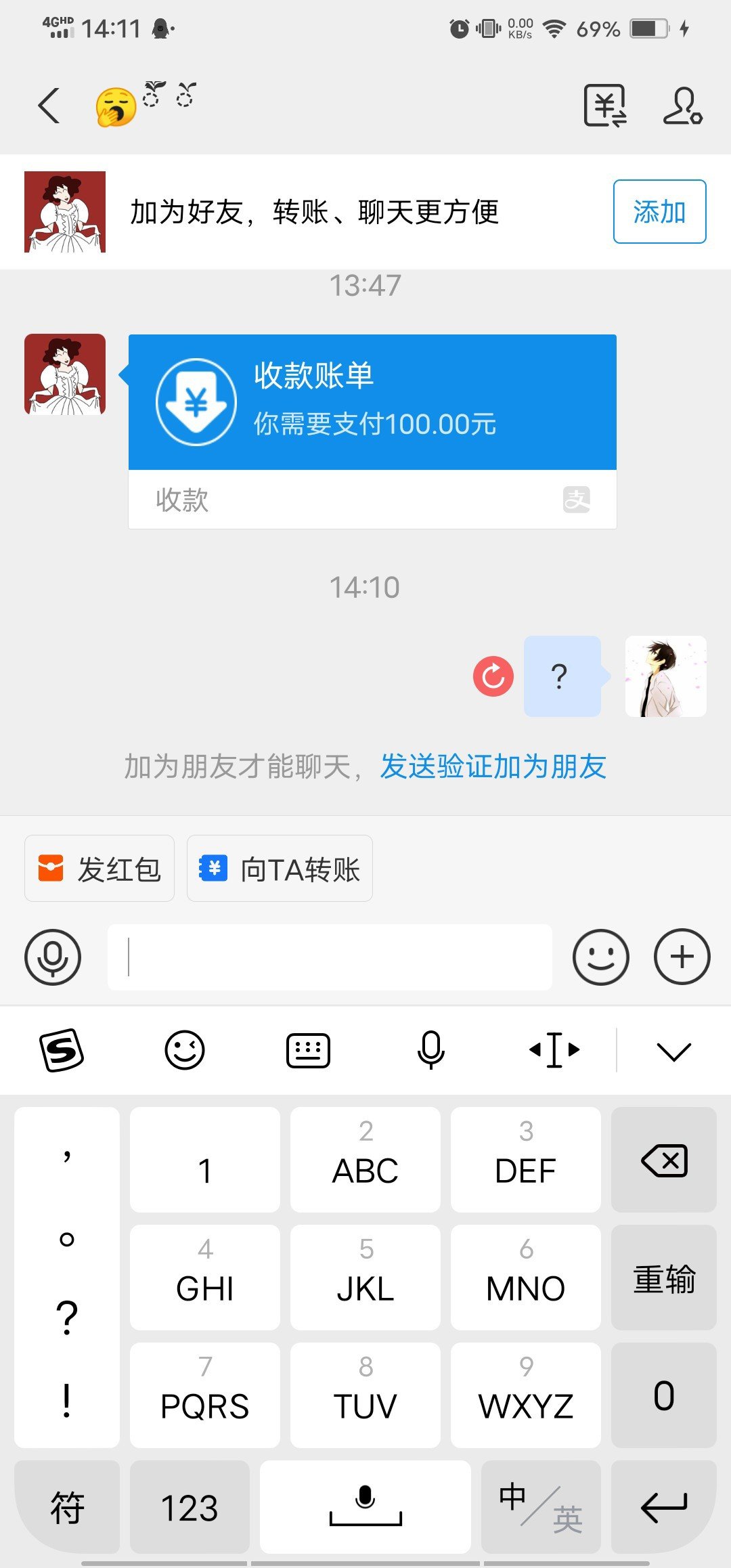 标题就叫中计了1