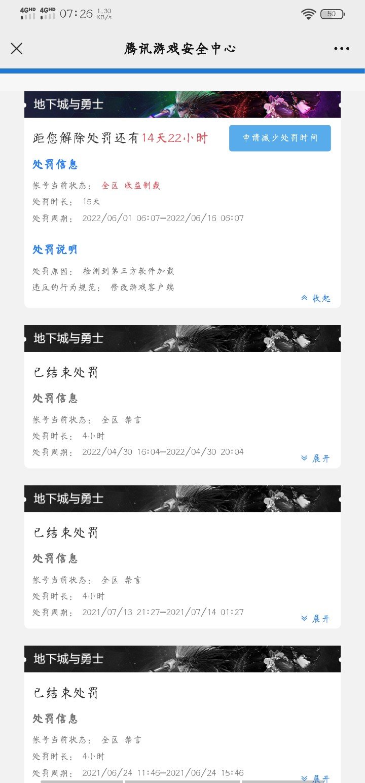 这莫名其妙的15天制裁是个什么情况1