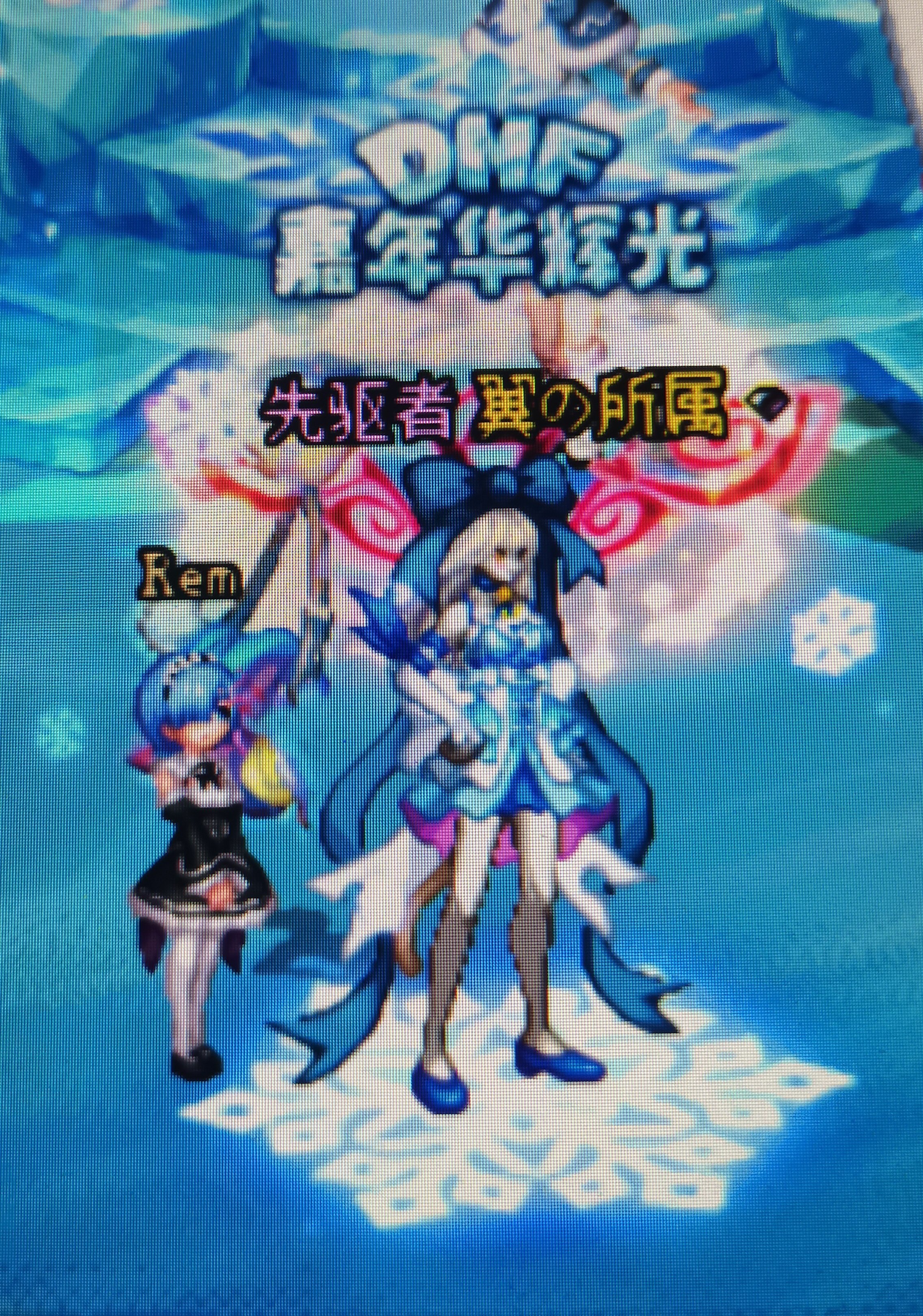 【女装】冰姐全身变！3