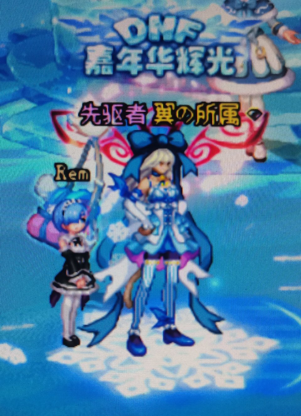 【女装】冰姐全身变！2