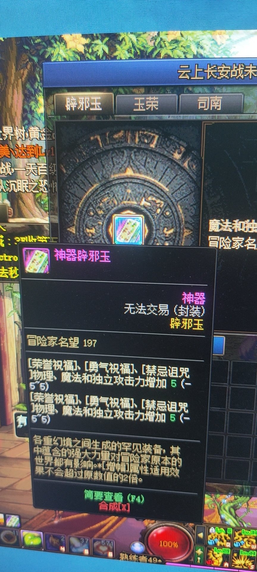 跨四10固定三攻终于降价了，2.3亿拿了一块1