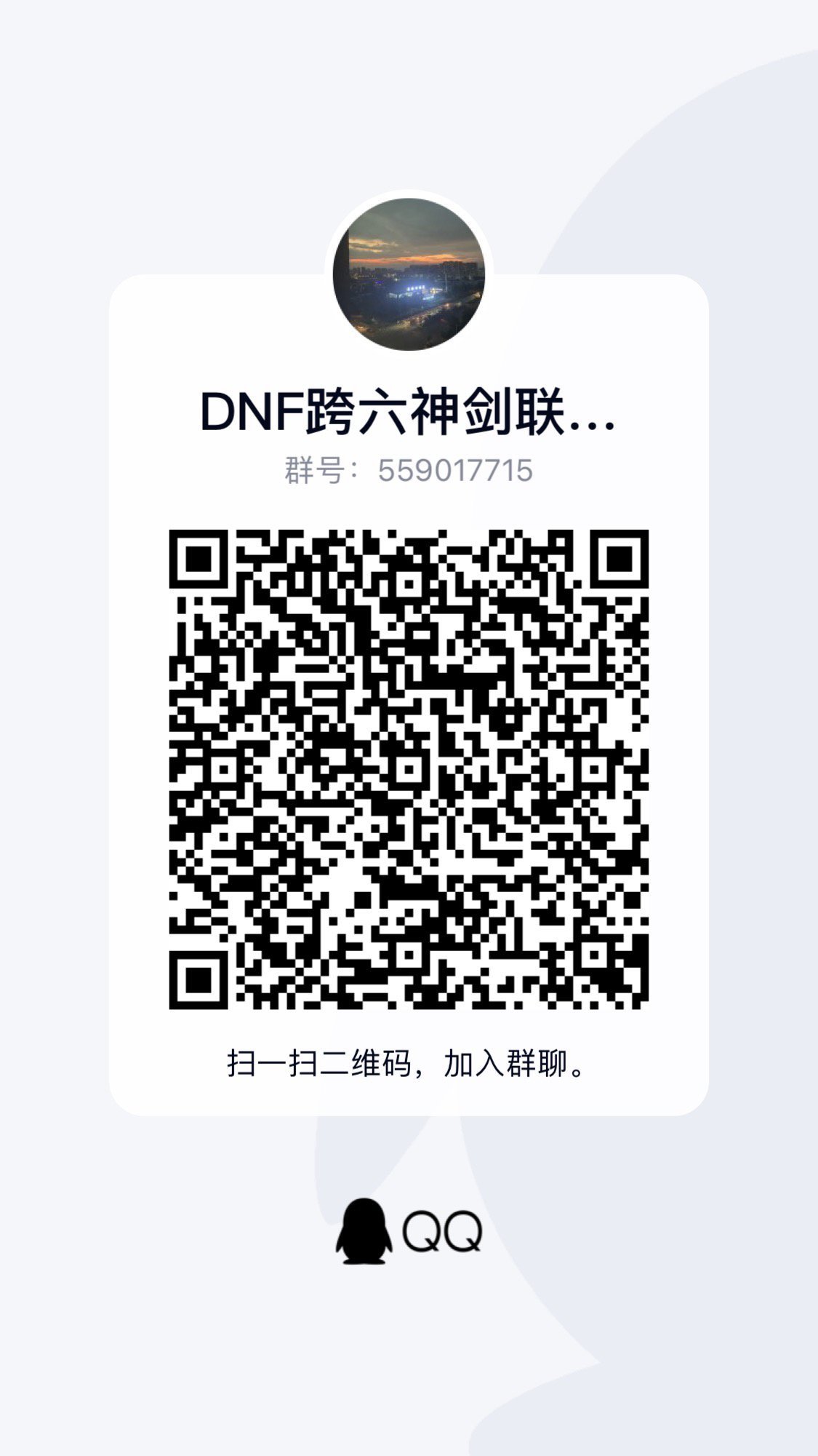 跨六小工会招收大佬和萌新1