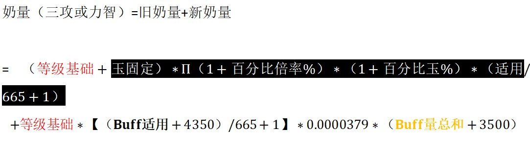 辟邪玉改动前后对奶妈的影响(附带详解)3