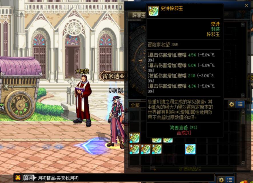 这个玉在改版够相当于多少技工1