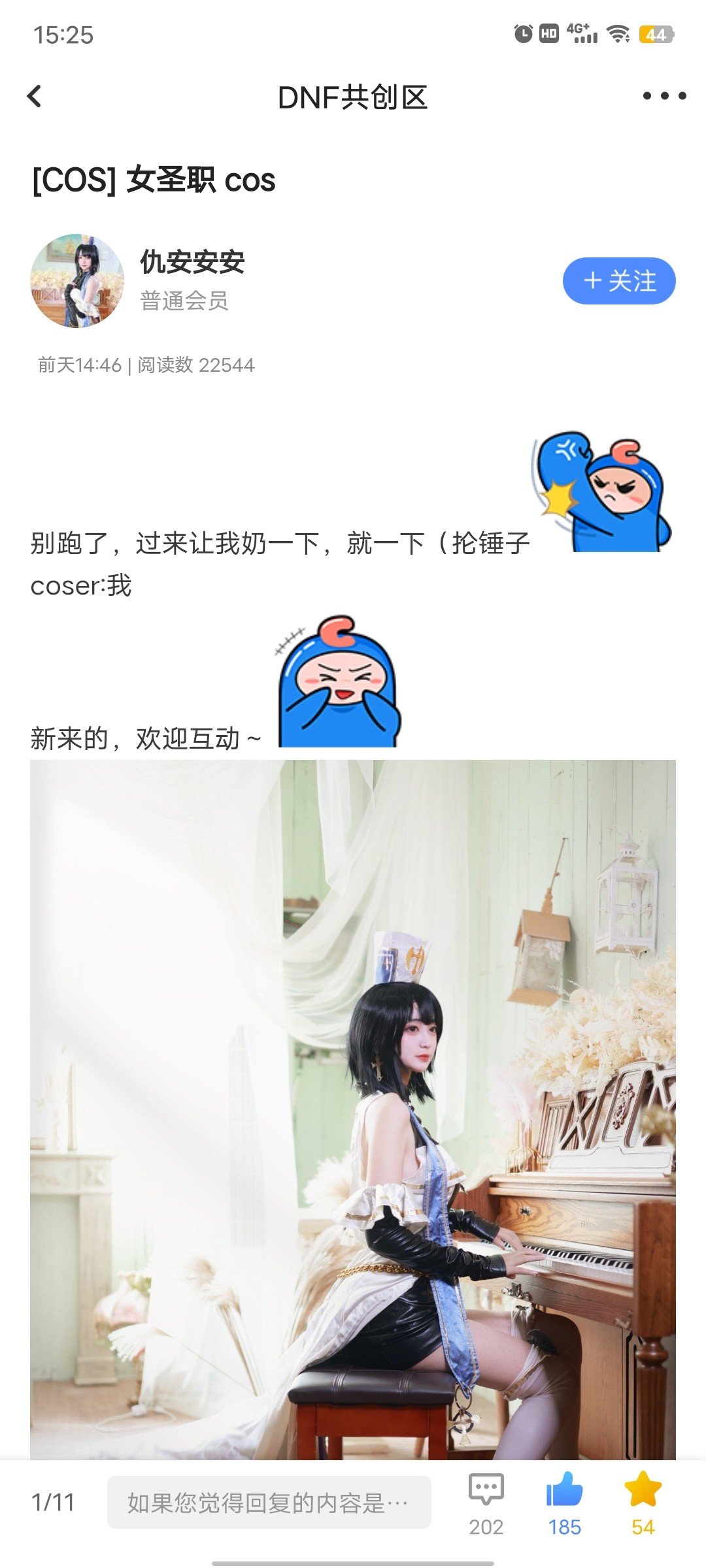 都在说不喜欢cos，结果2天破2万阅读200评论？？1