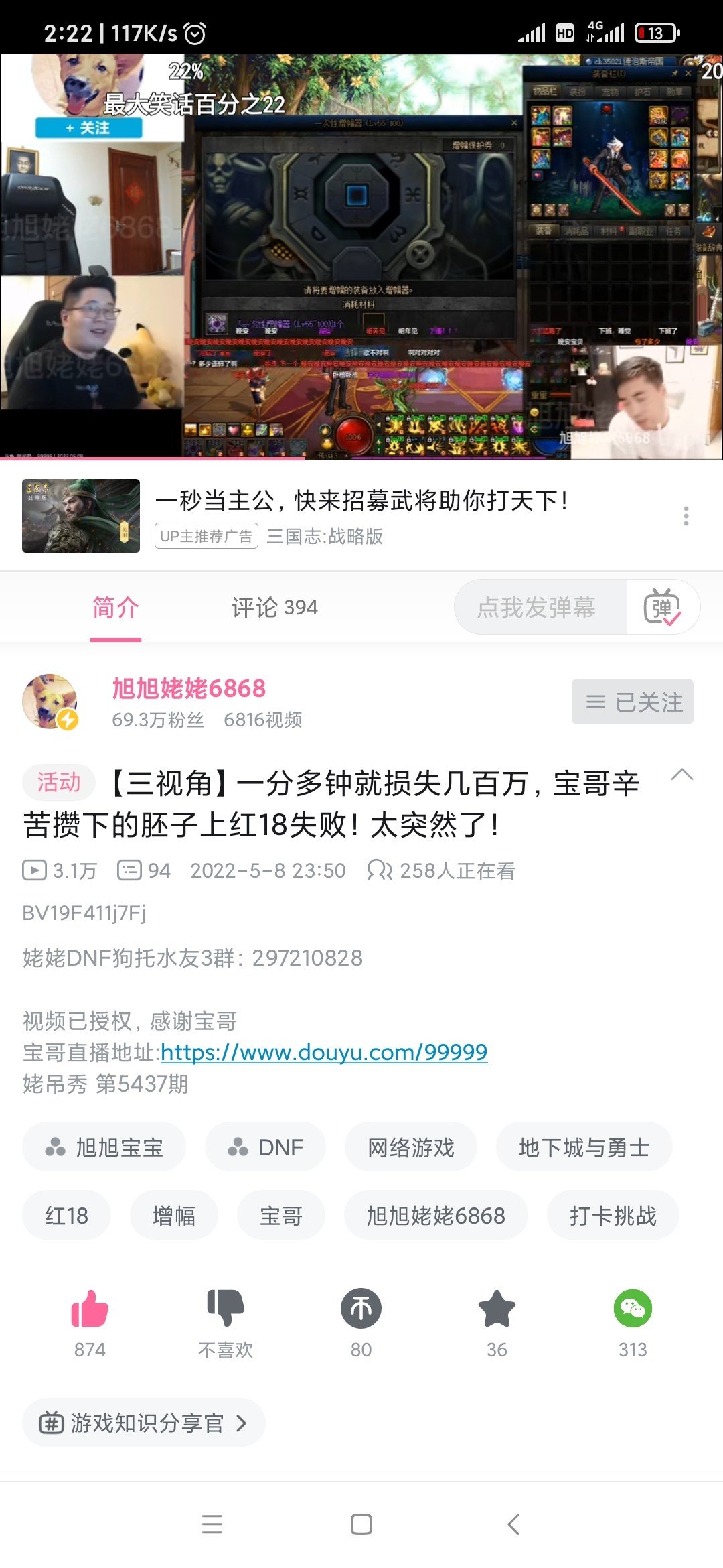 几百万没了，不要挑战腾讯概率1