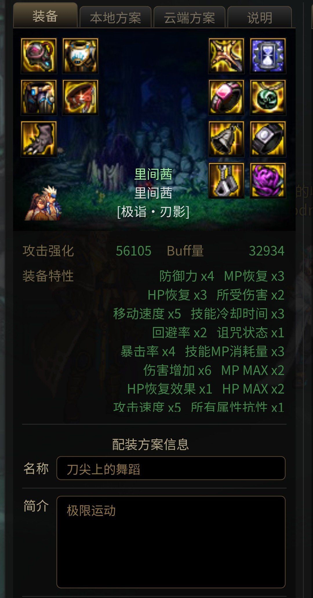 ［寂静城版本］跳舞压血流搭配1