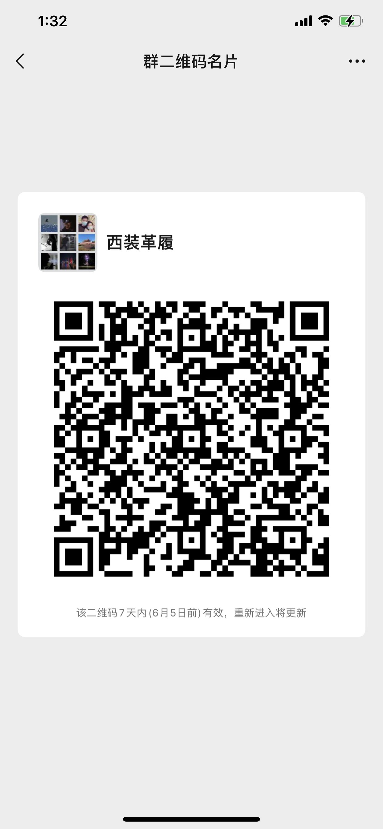 微信群招新，备战巴卡尔，来志同道合1