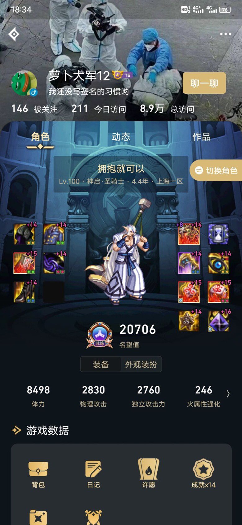 跨五新版本收一起玩的大佬2