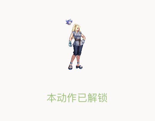 （格斗家）cos纲手1