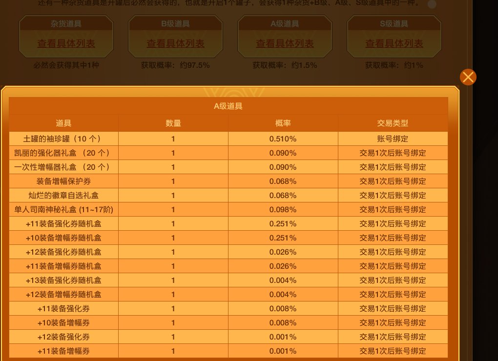 ［理性讨论］各位想开盒子的请等龙盒下架了再开1