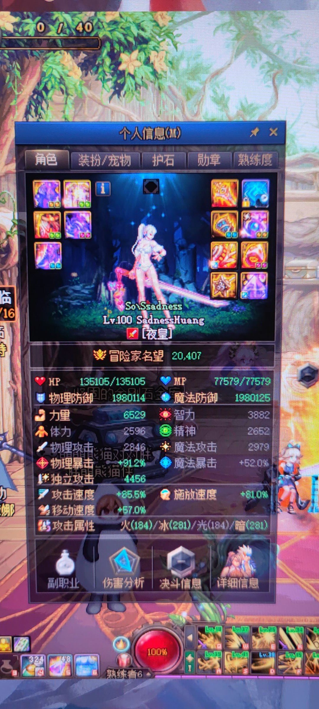 超级二觉?1