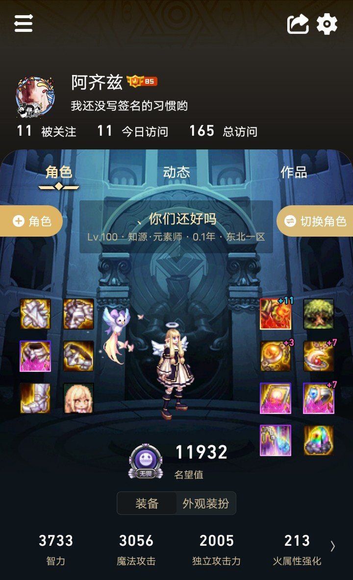 求灯光师大佬 新起的魔界人1