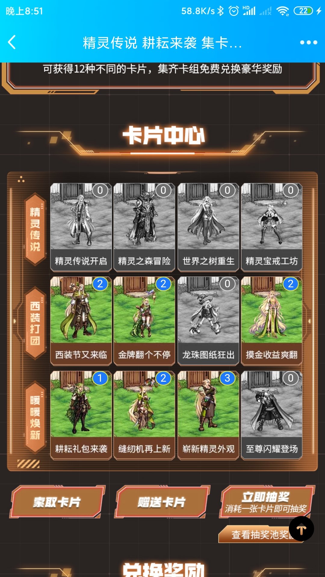 换一张至尊闪耀登场有没有1