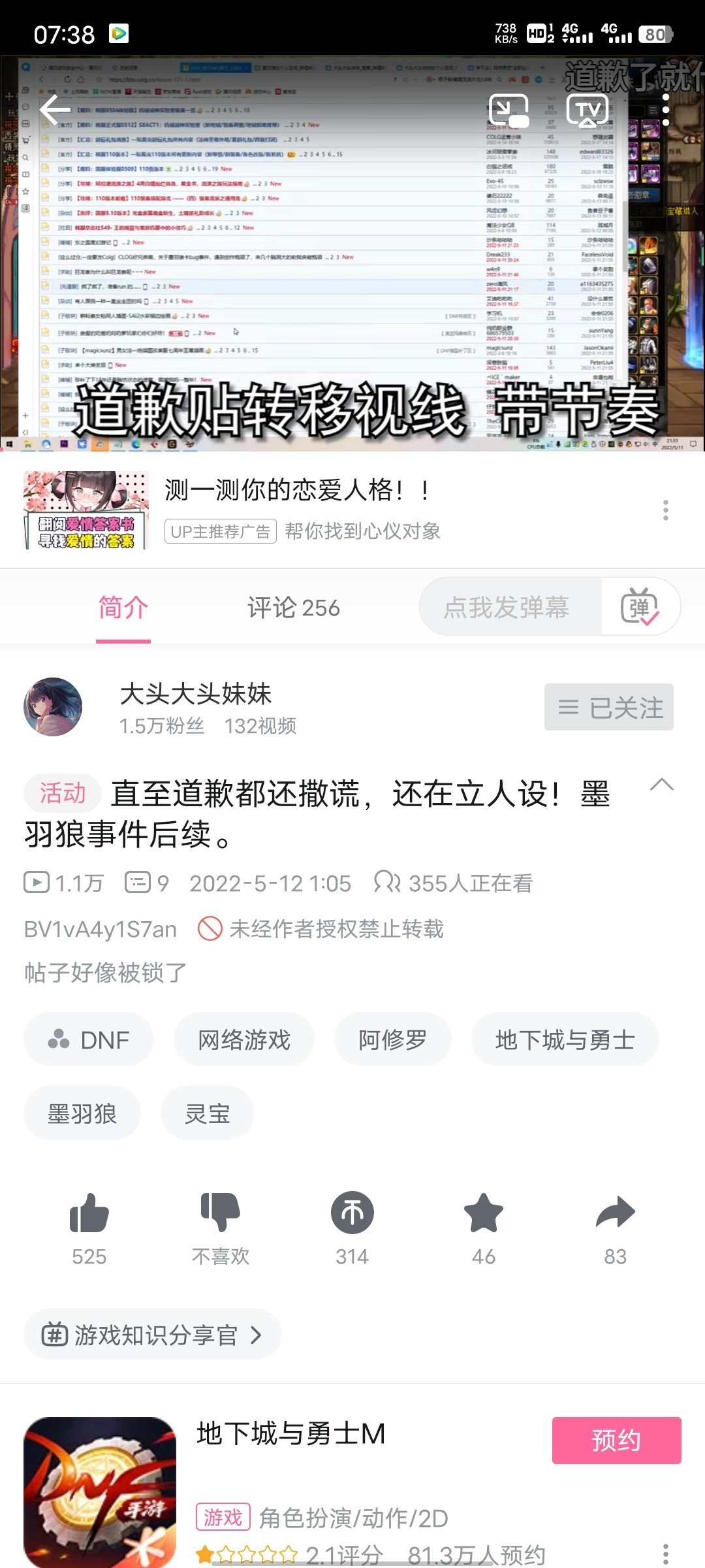 b站的大头反击了，怎么说1