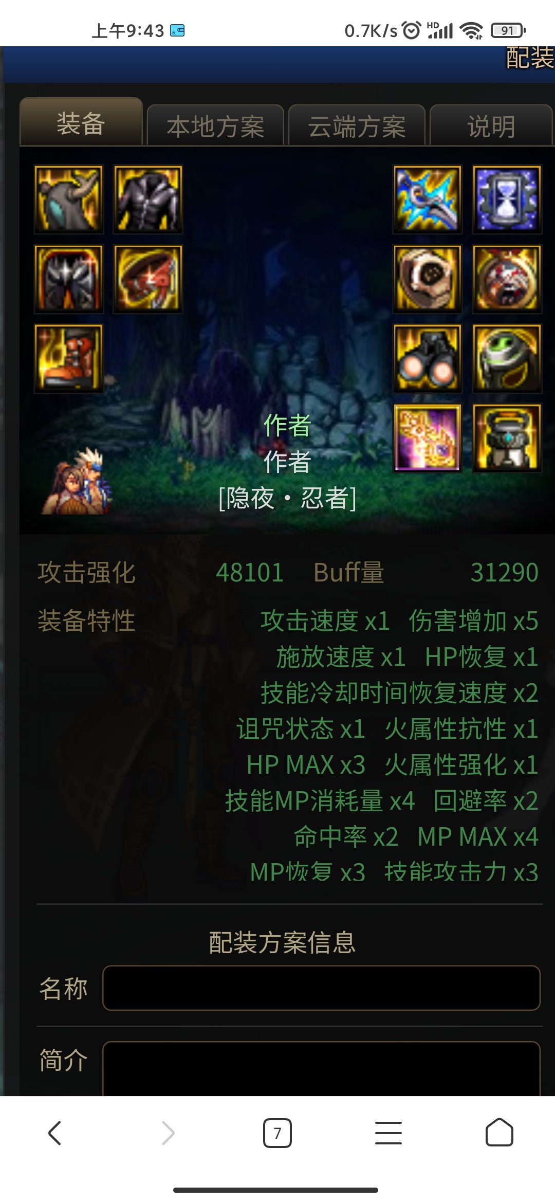 110装备选择1