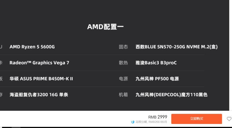 关于电脑配置。2